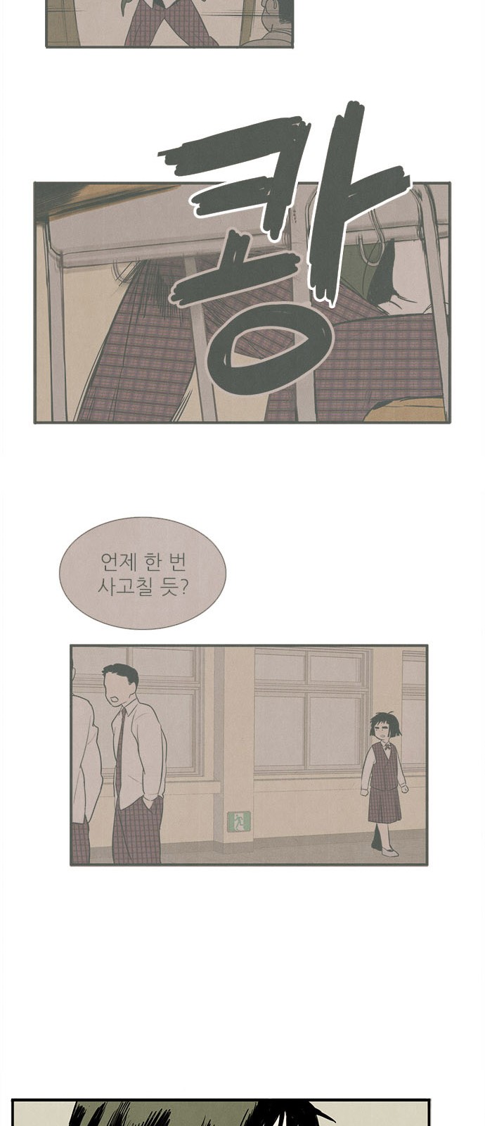 81 페이지