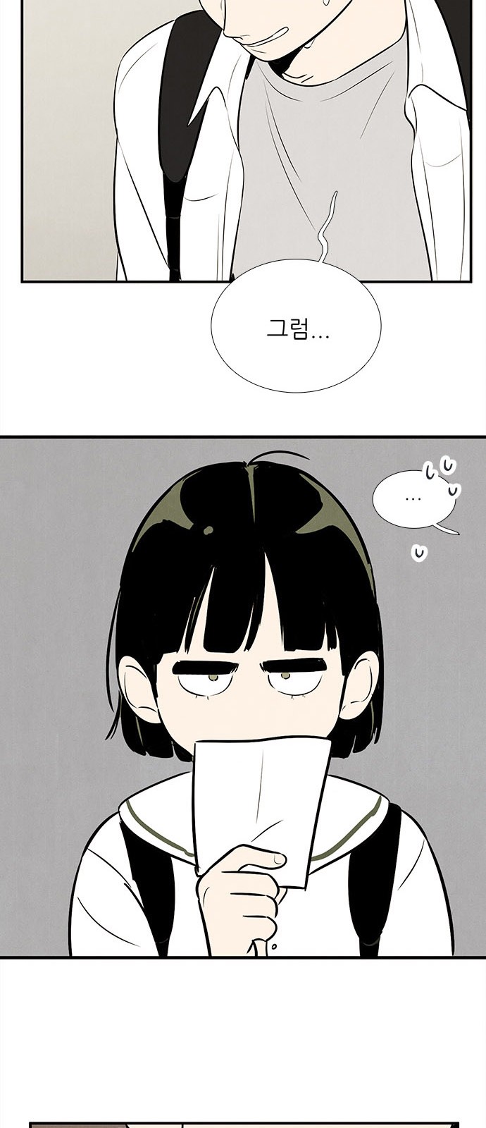 85 페이지