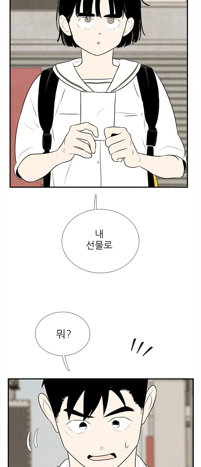 89 페이지