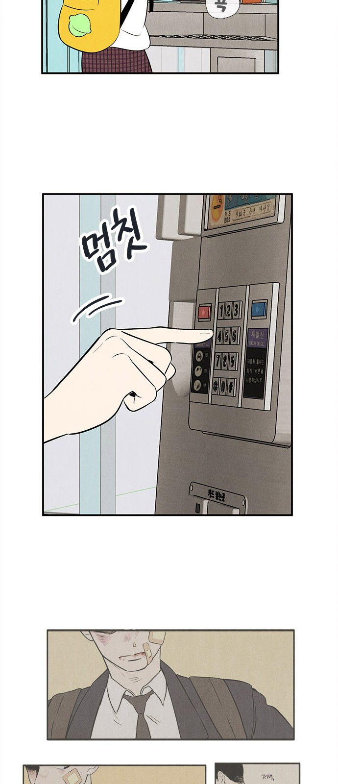 54 페이지