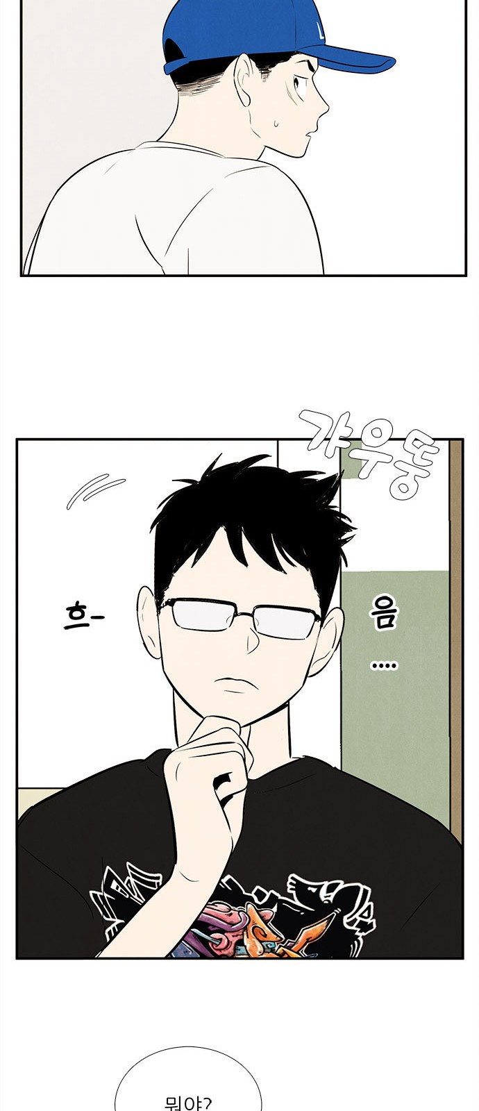 71 페이지