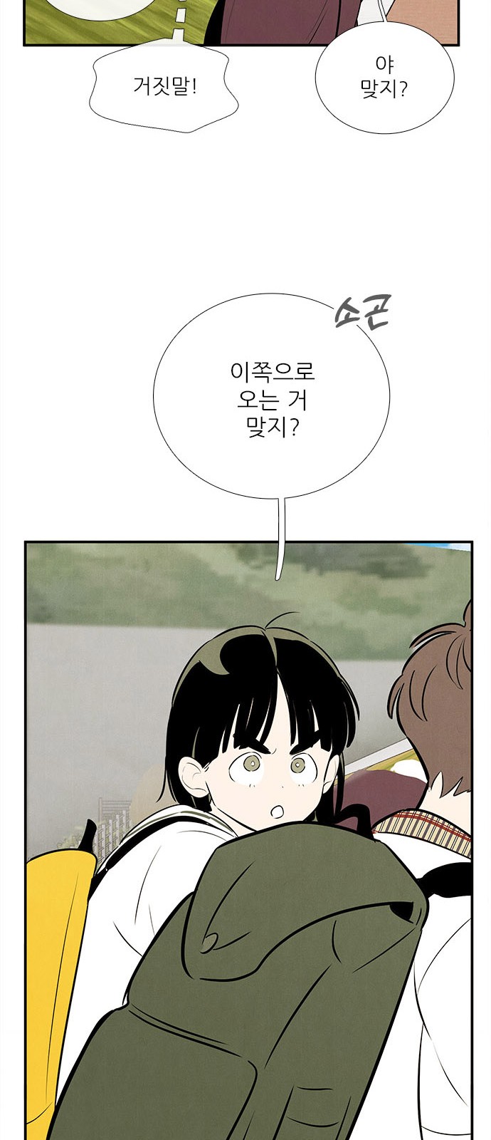 92 페이지