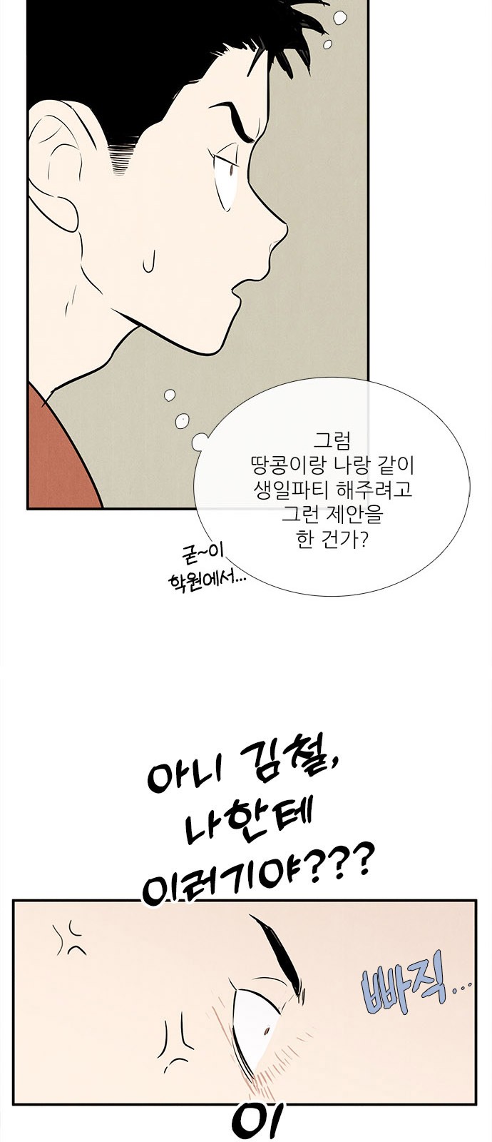 65 페이지