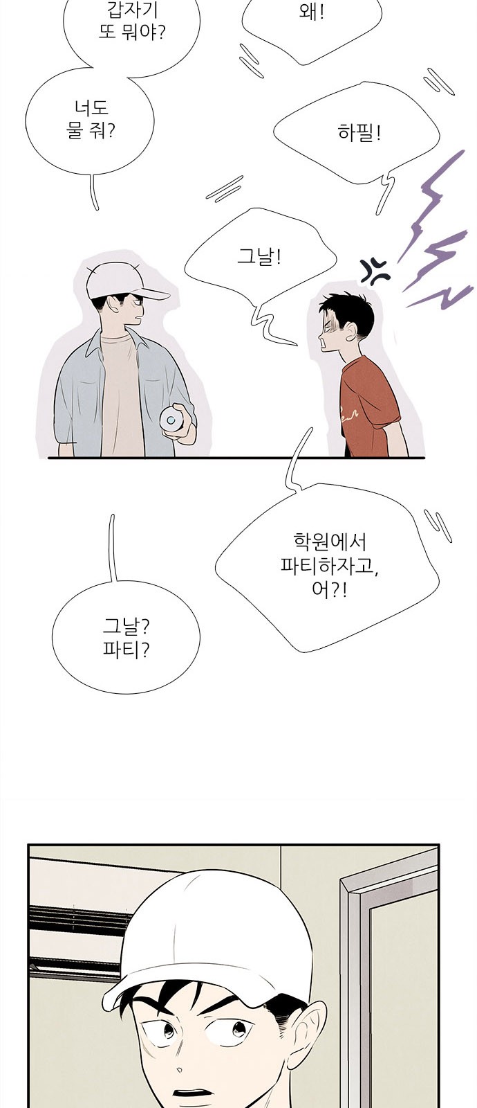 68 페이지
