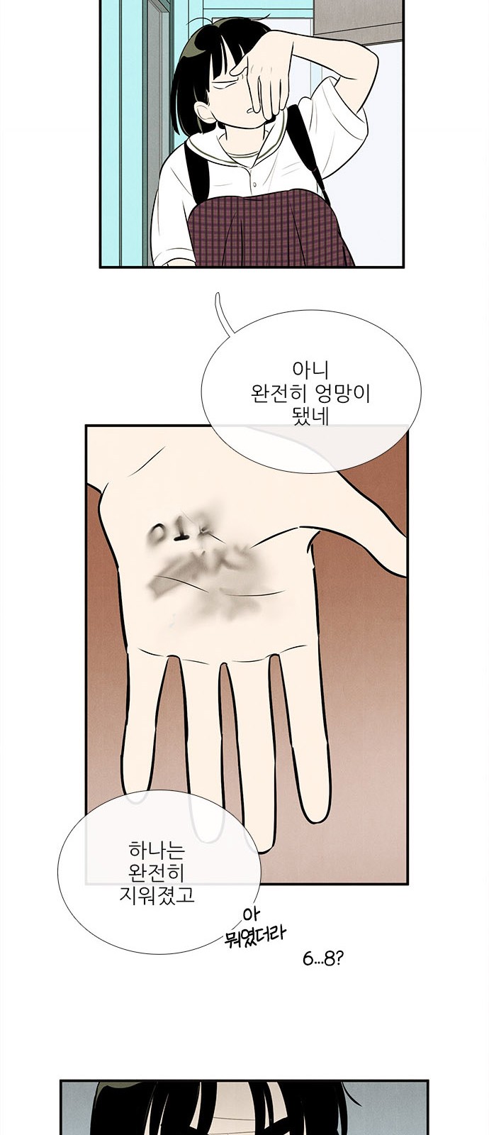 108 페이지