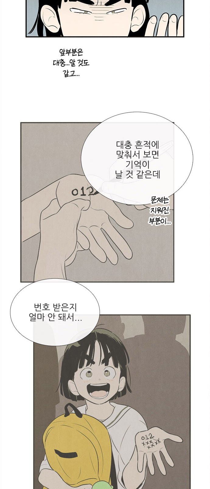 109 페이지