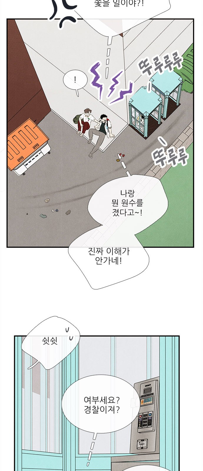 38 페이지