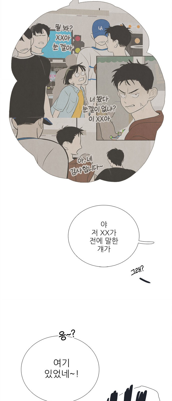 71 페이지