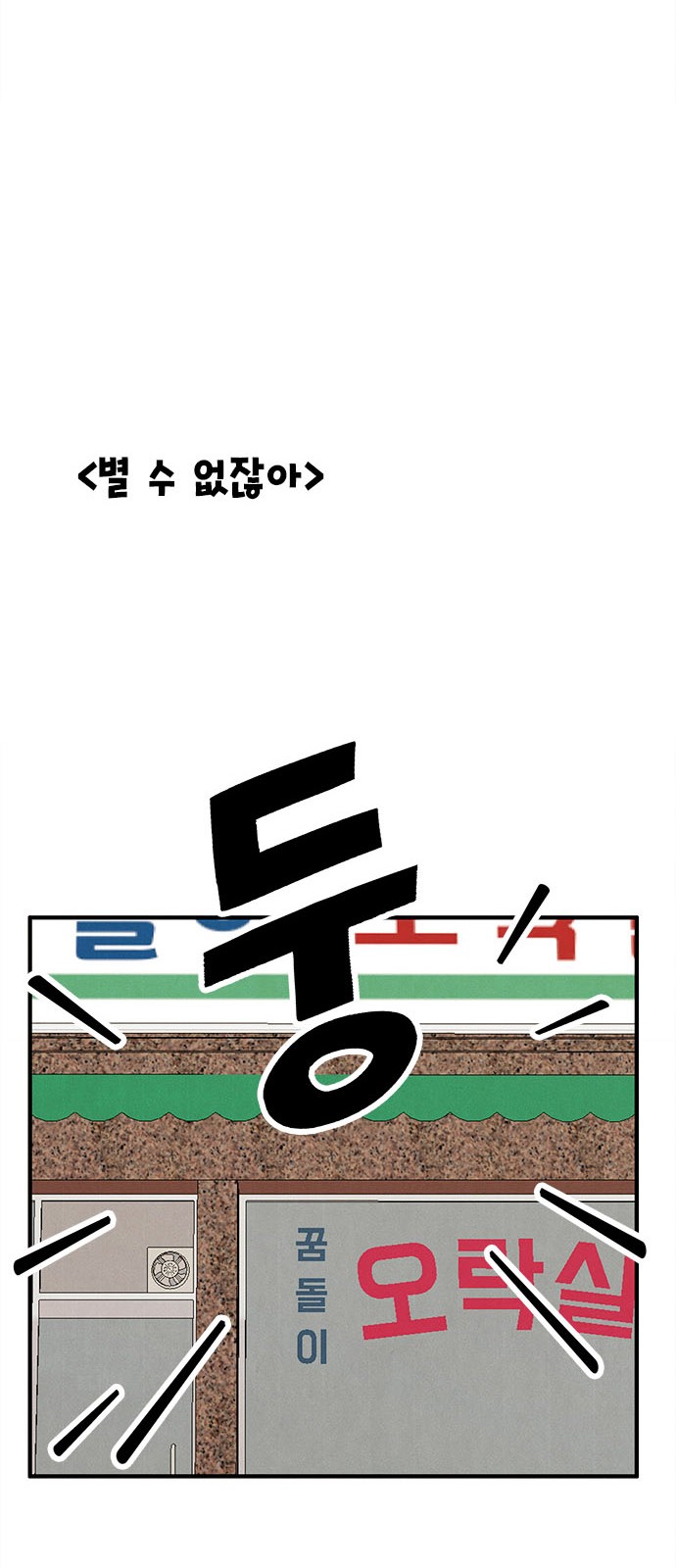 75 페이지