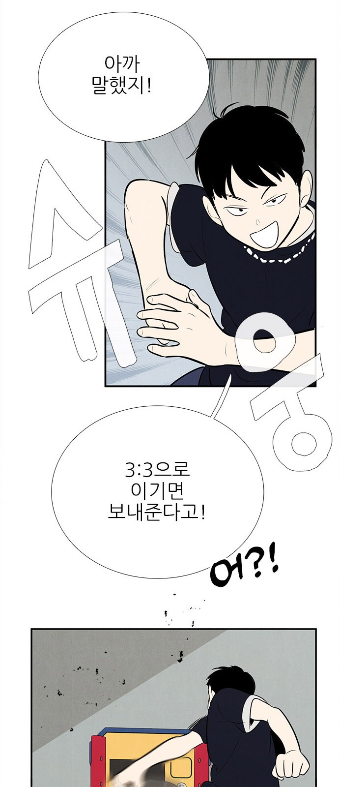 82 페이지
