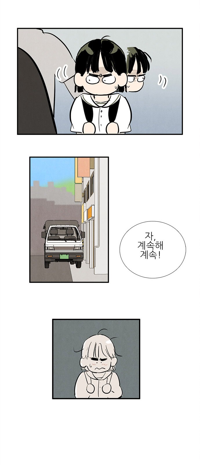 86 페이지