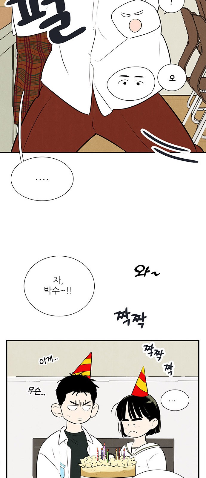 101 페이지