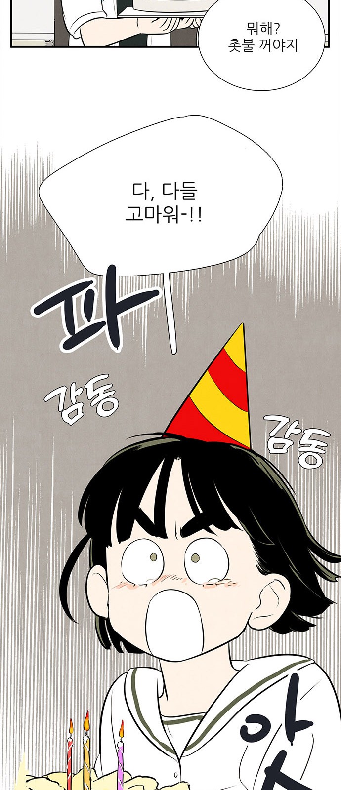 102 페이지