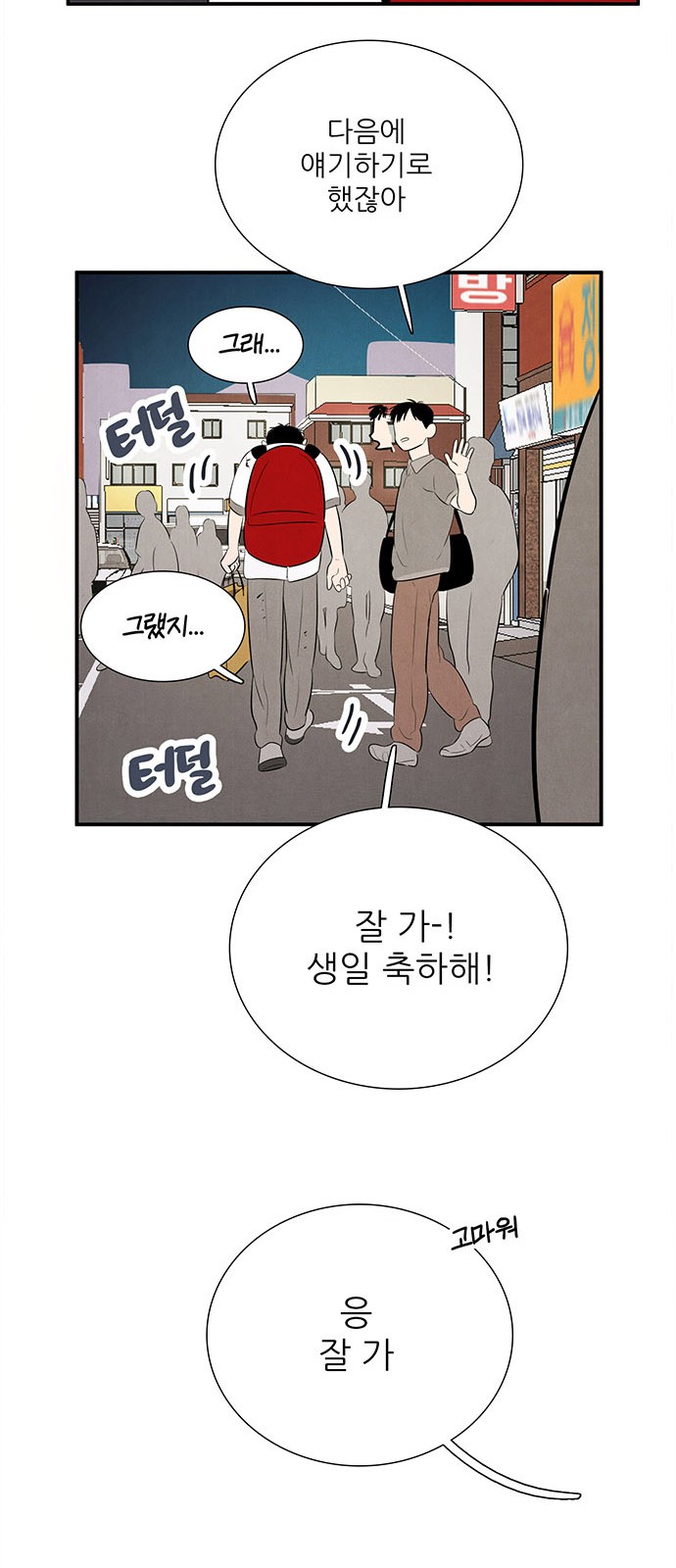 108 페이지