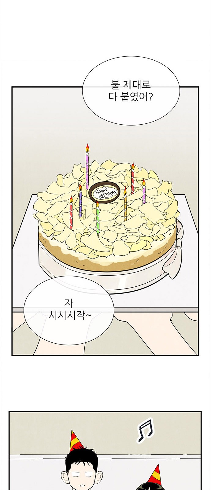 77 페이지