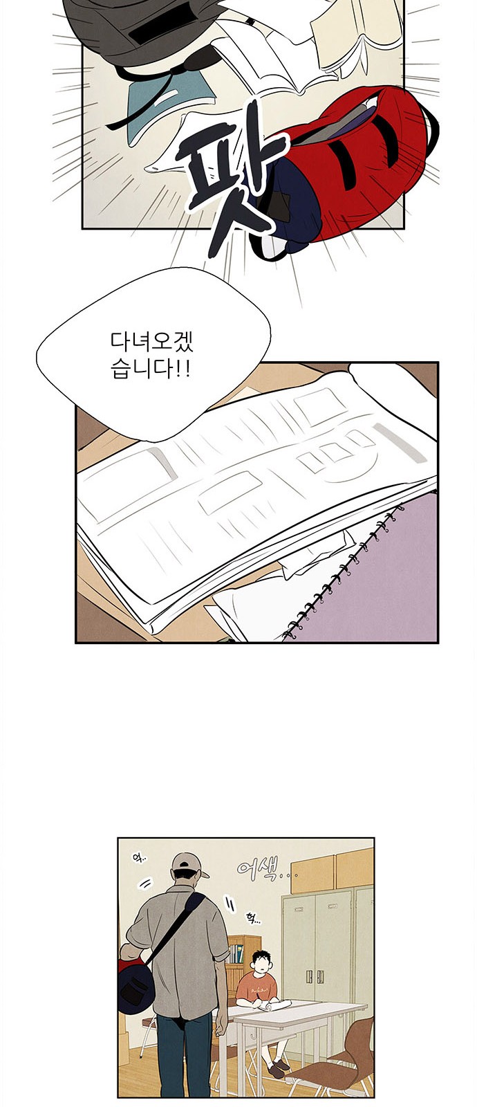 83 페이지