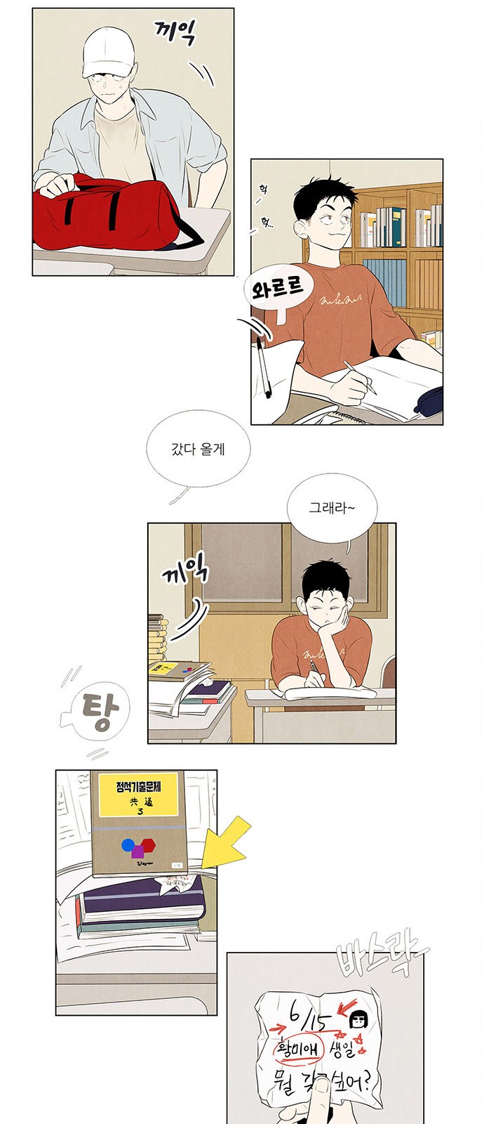 84 페이지