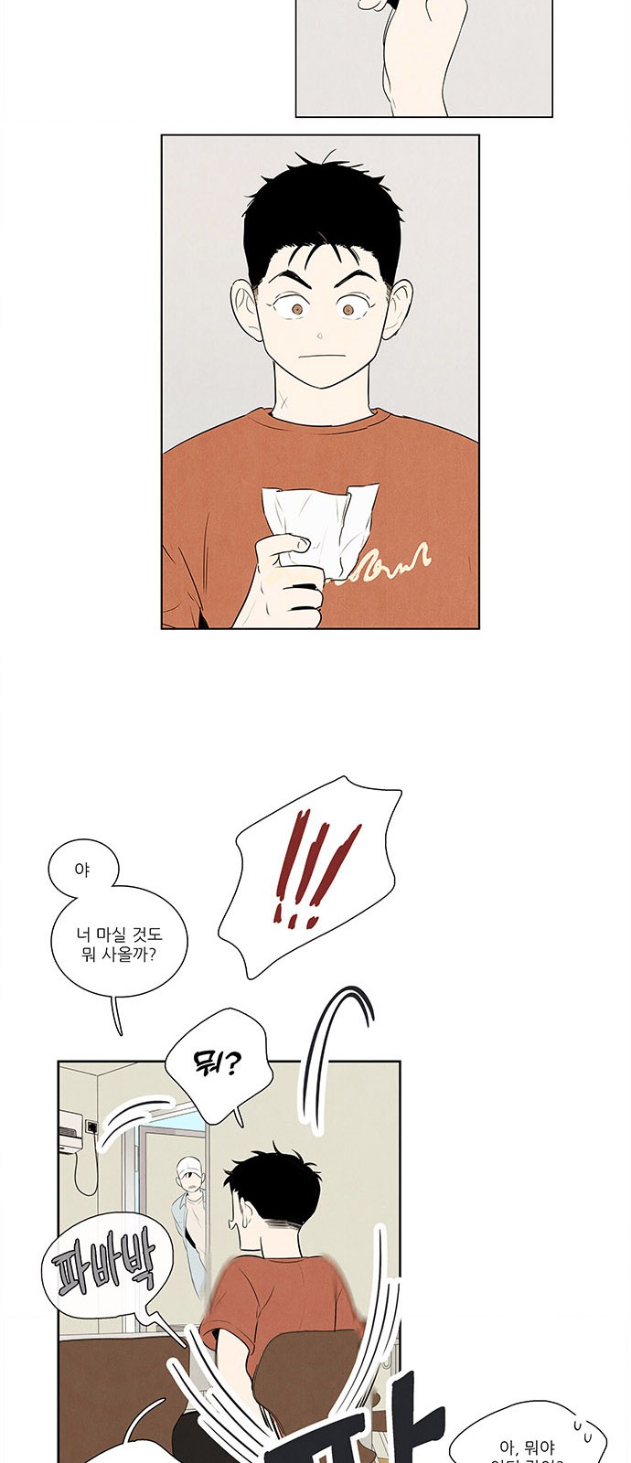 85 페이지
