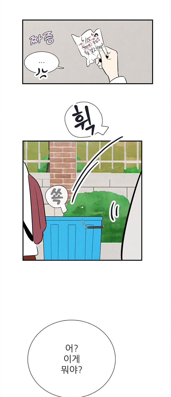 93 페이지