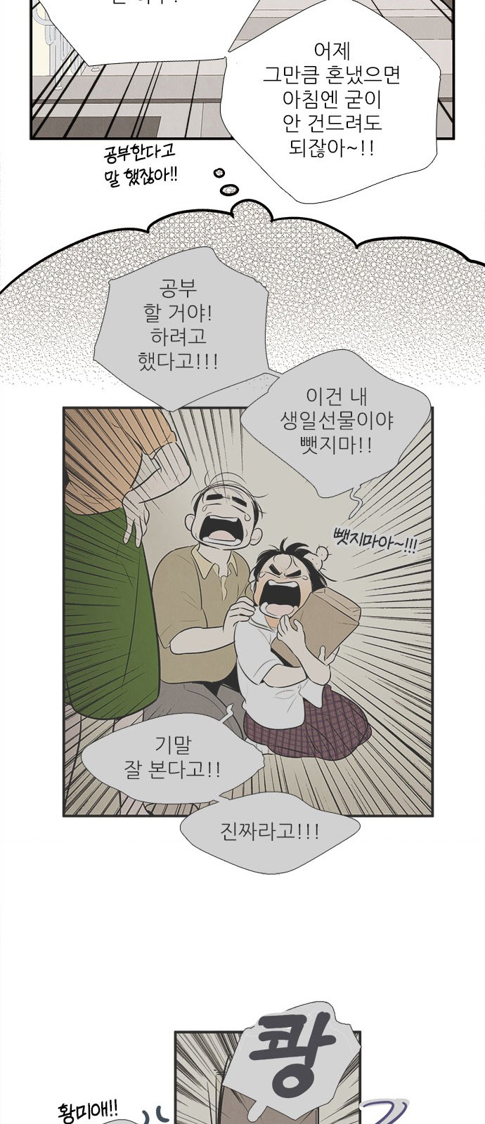 76 페이지