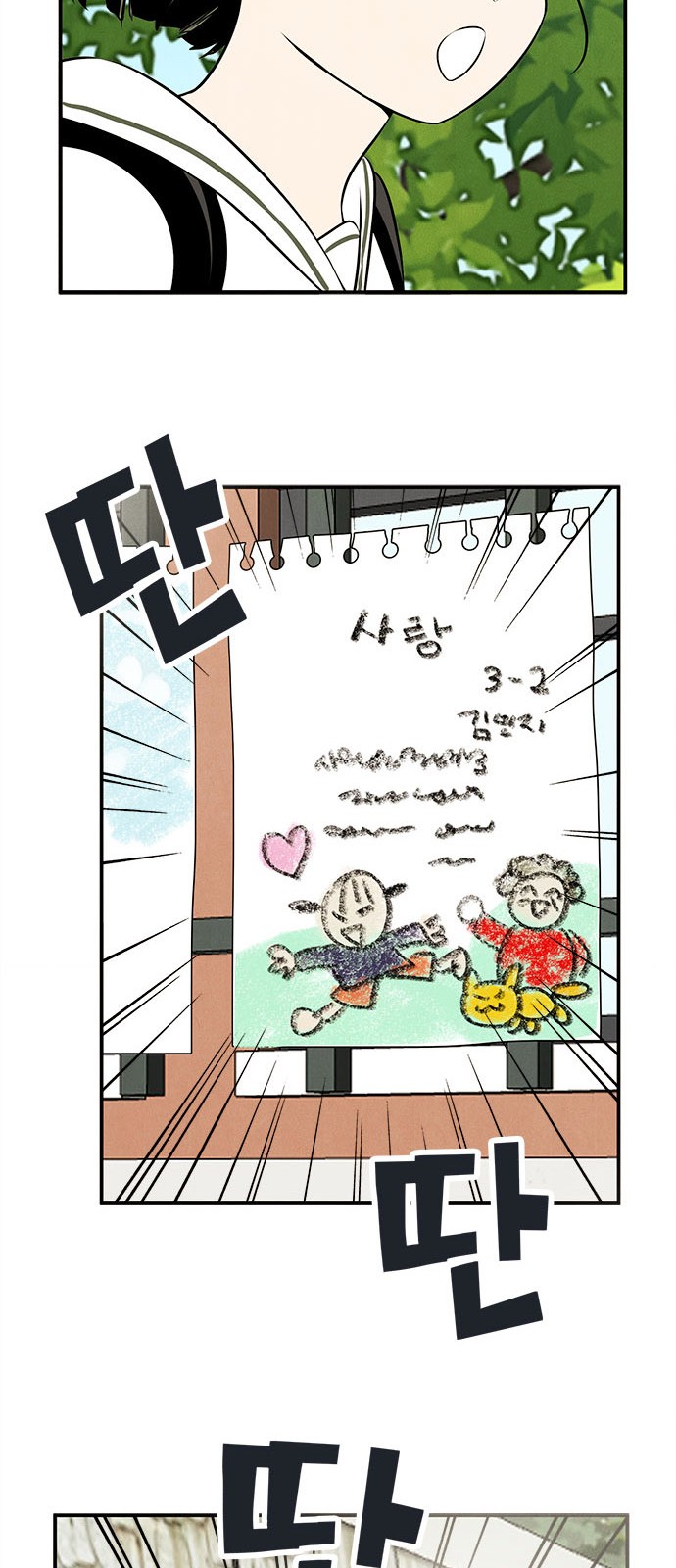 88 페이지