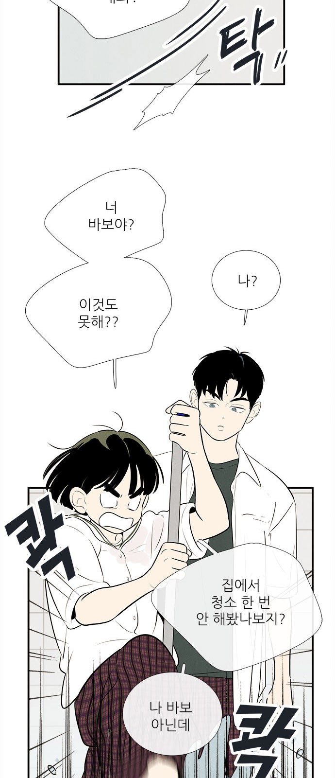 8 페이지