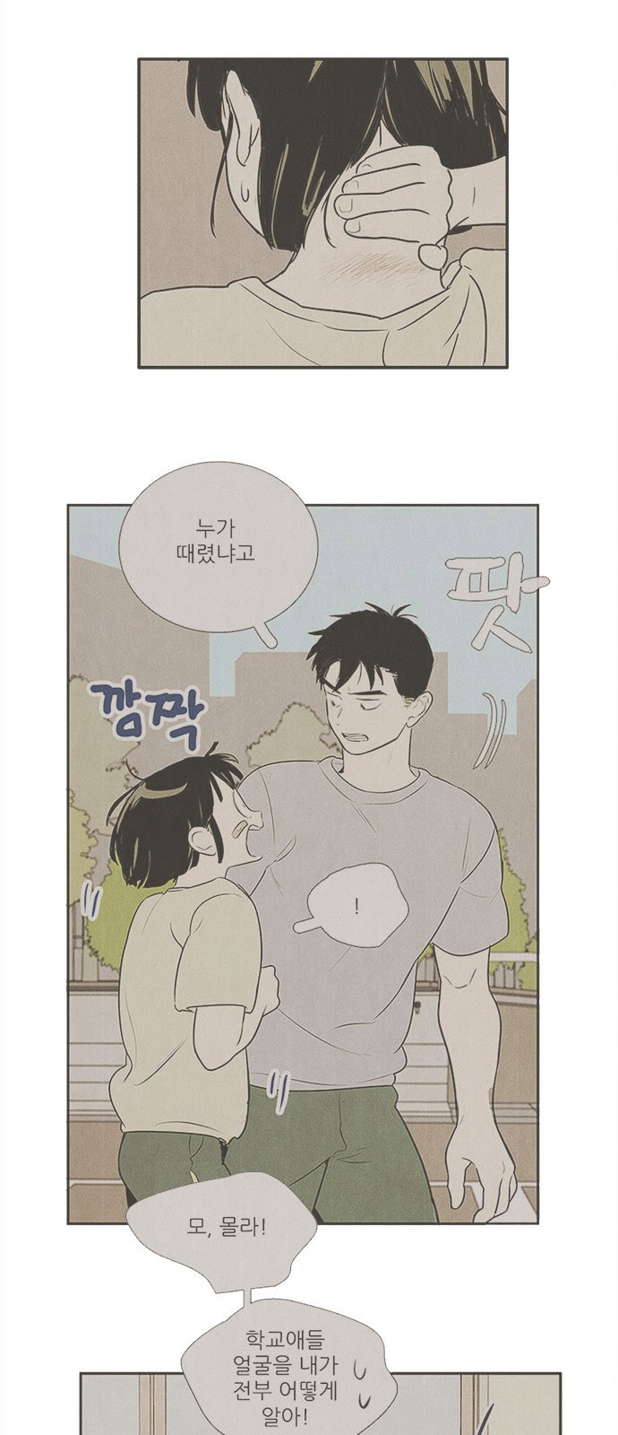 74 페이지