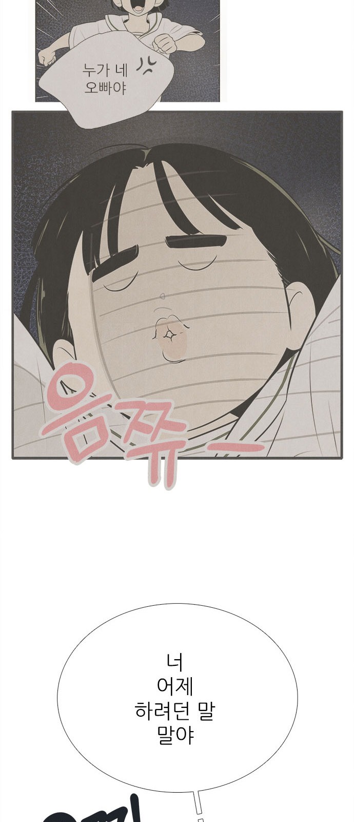 78 페이지
