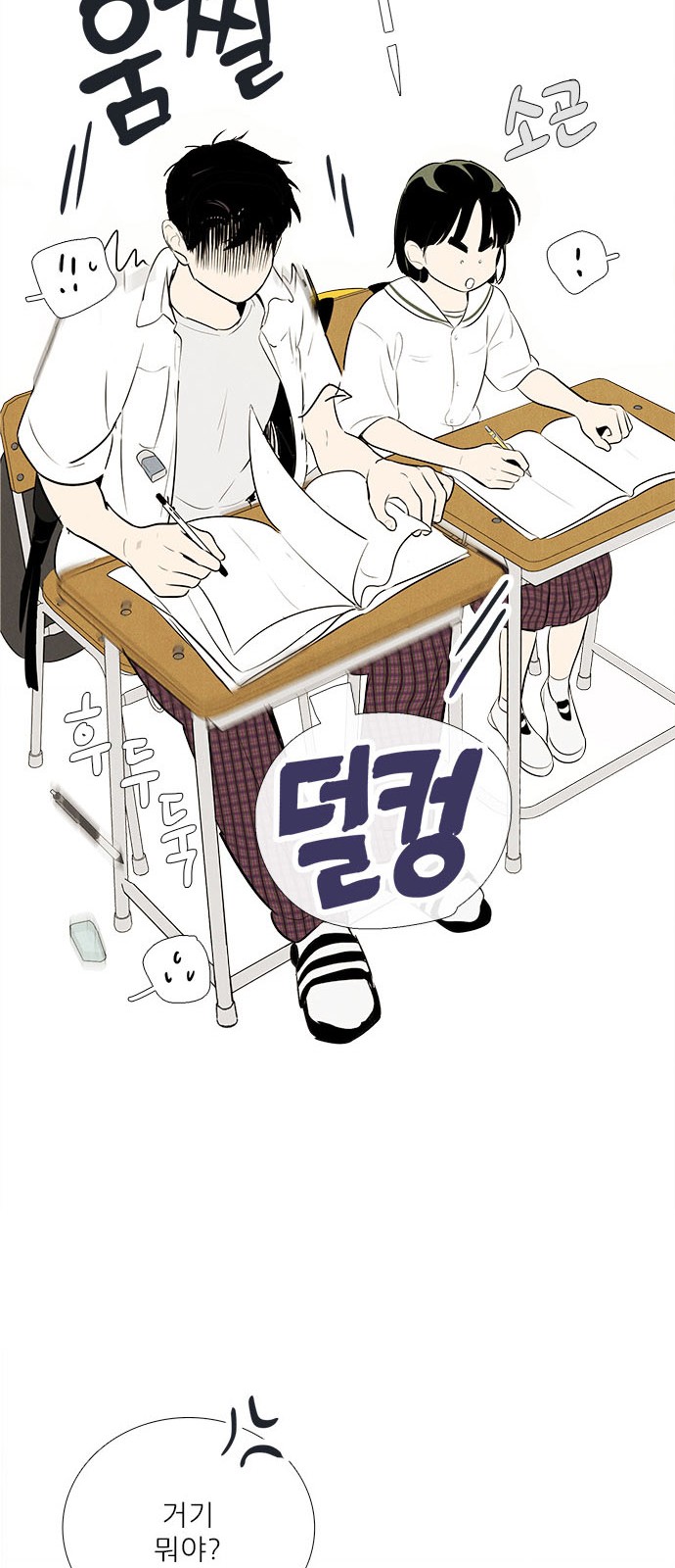 79 페이지