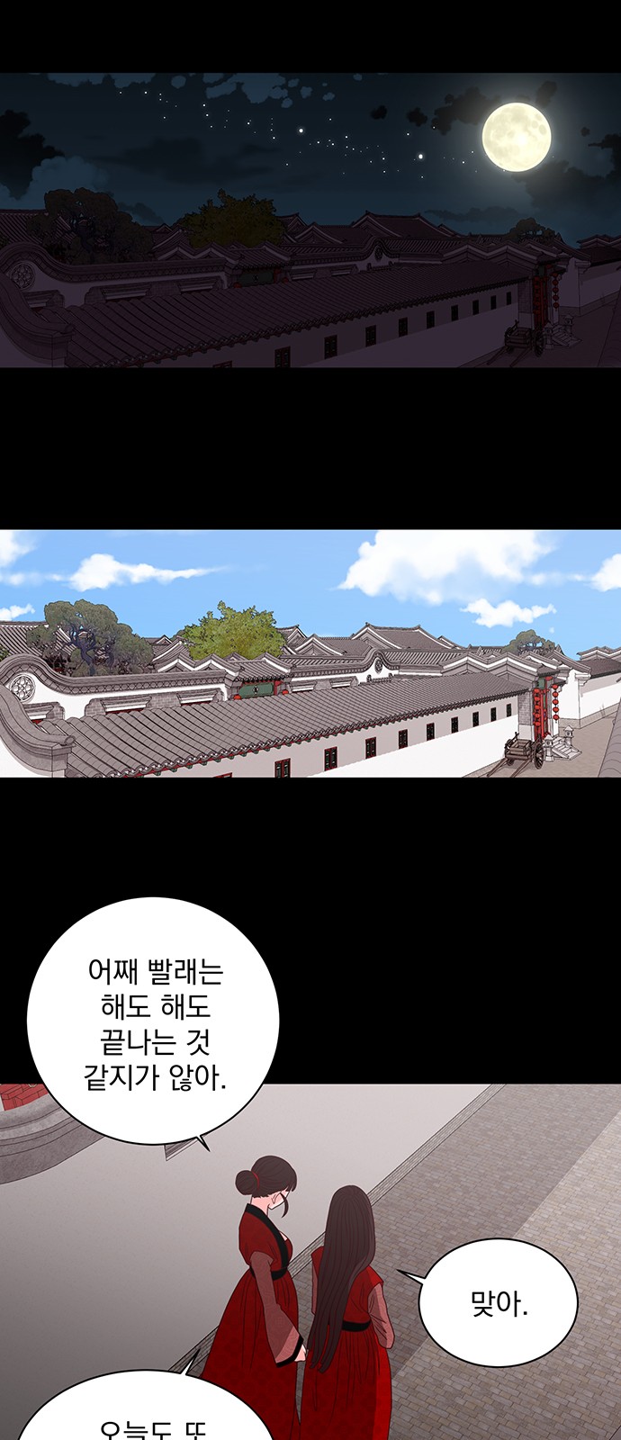 54 페이지