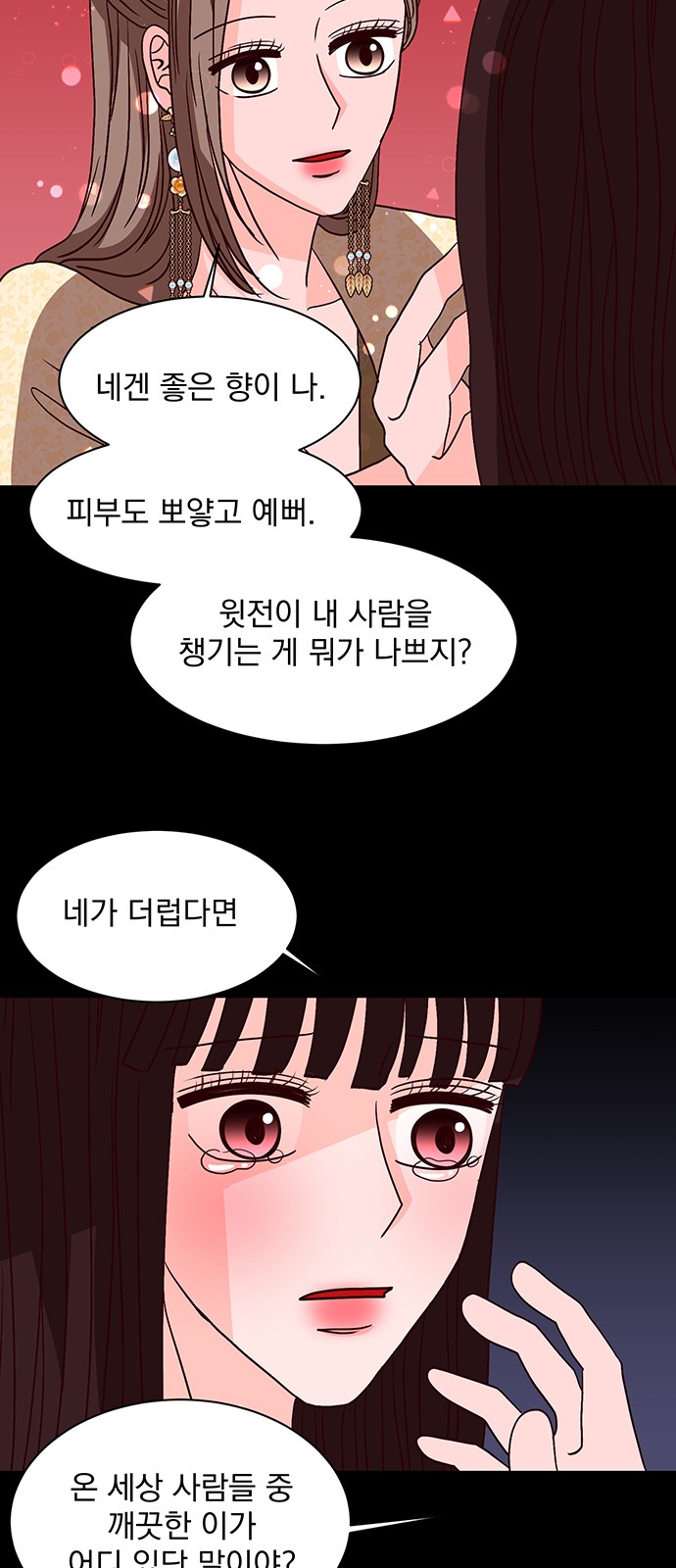 68 페이지