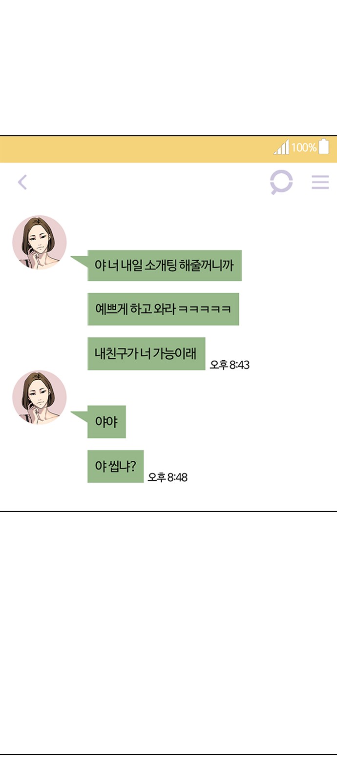 82 페이지