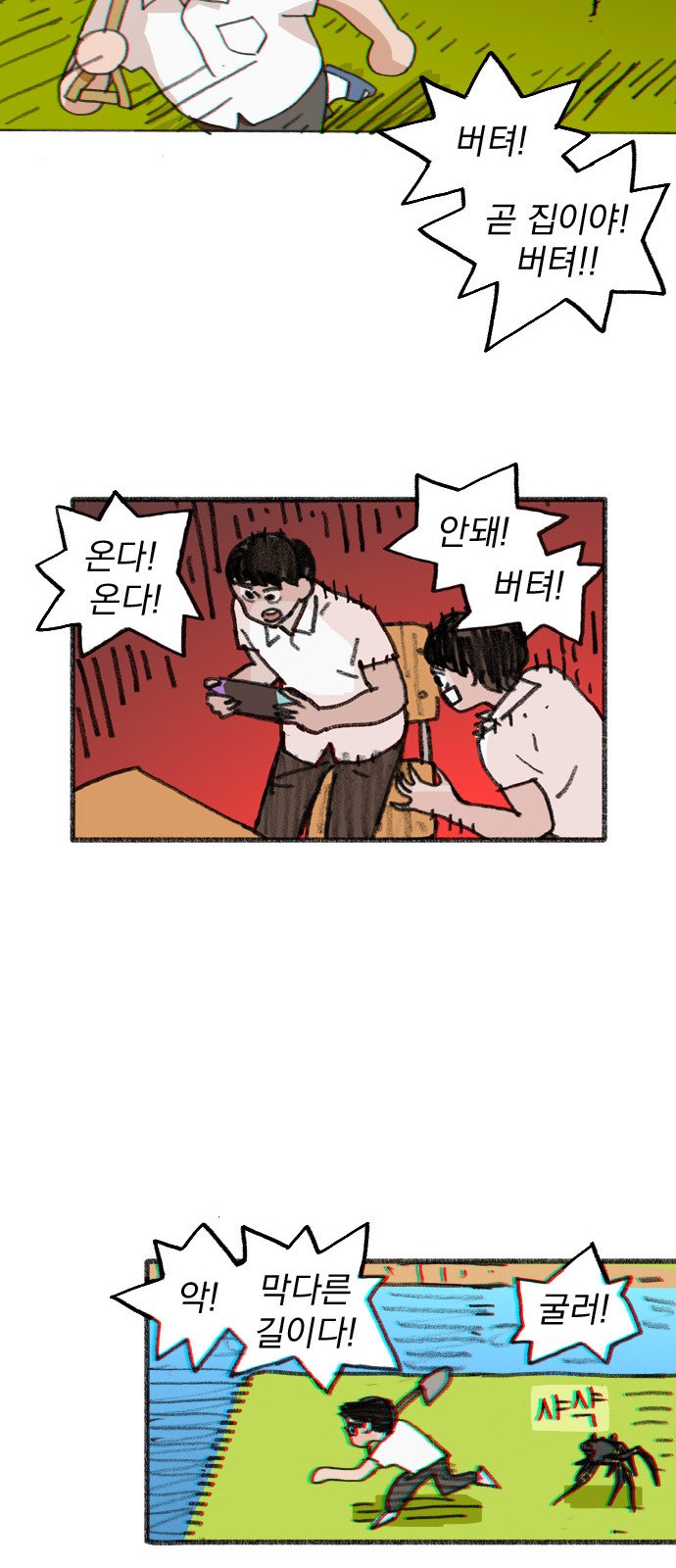 29 페이지