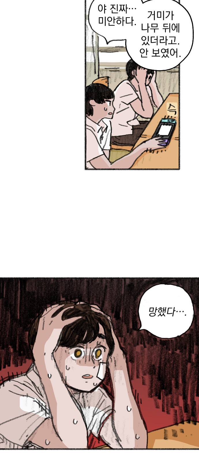 39 페이지