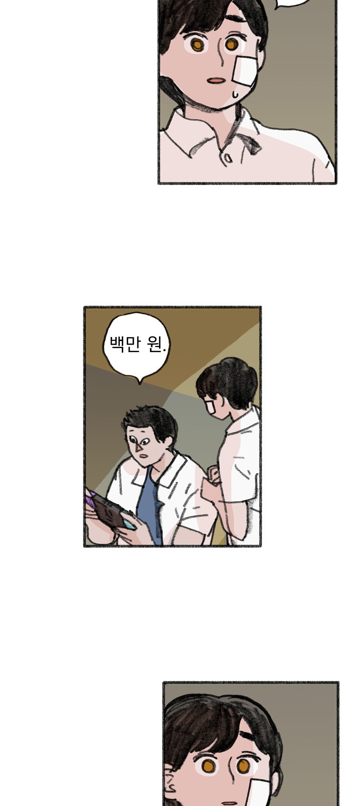 49 페이지