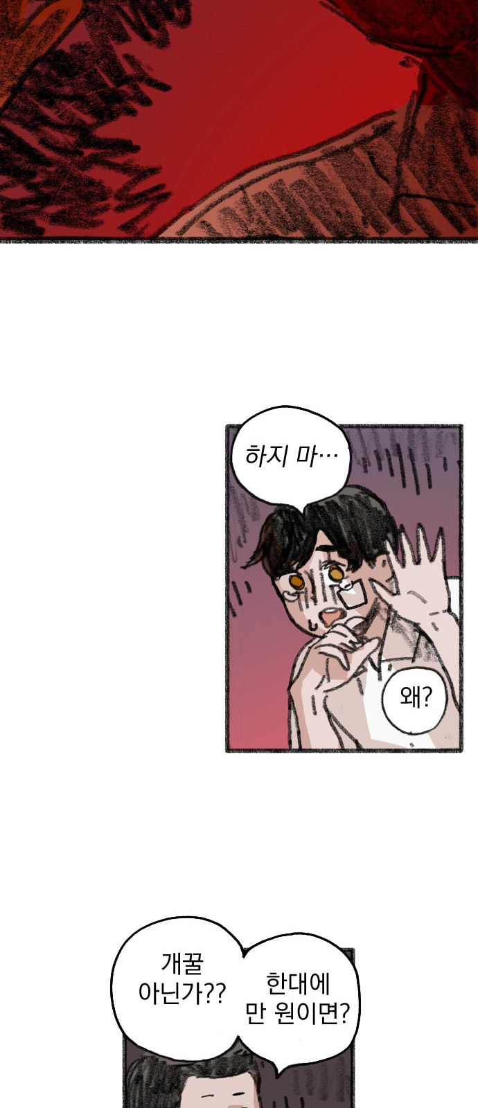 59 페이지