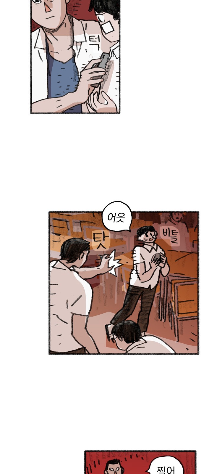 68 페이지
