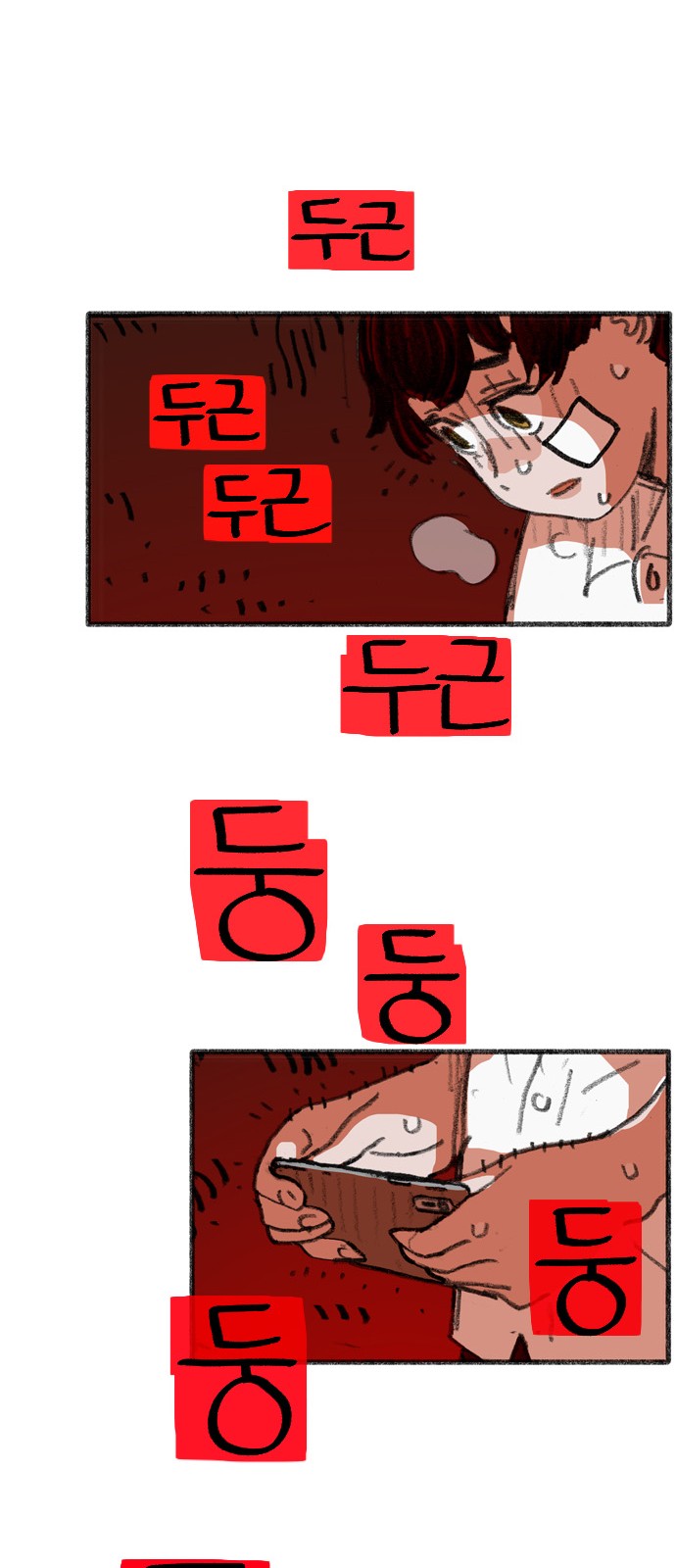 77 페이지