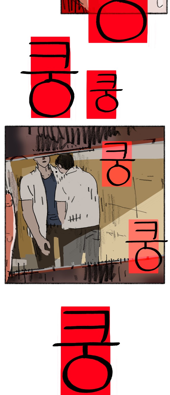 79 페이지