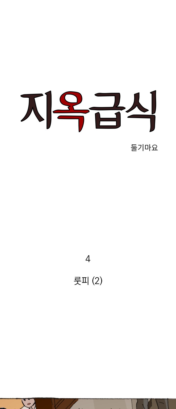 1 페이지