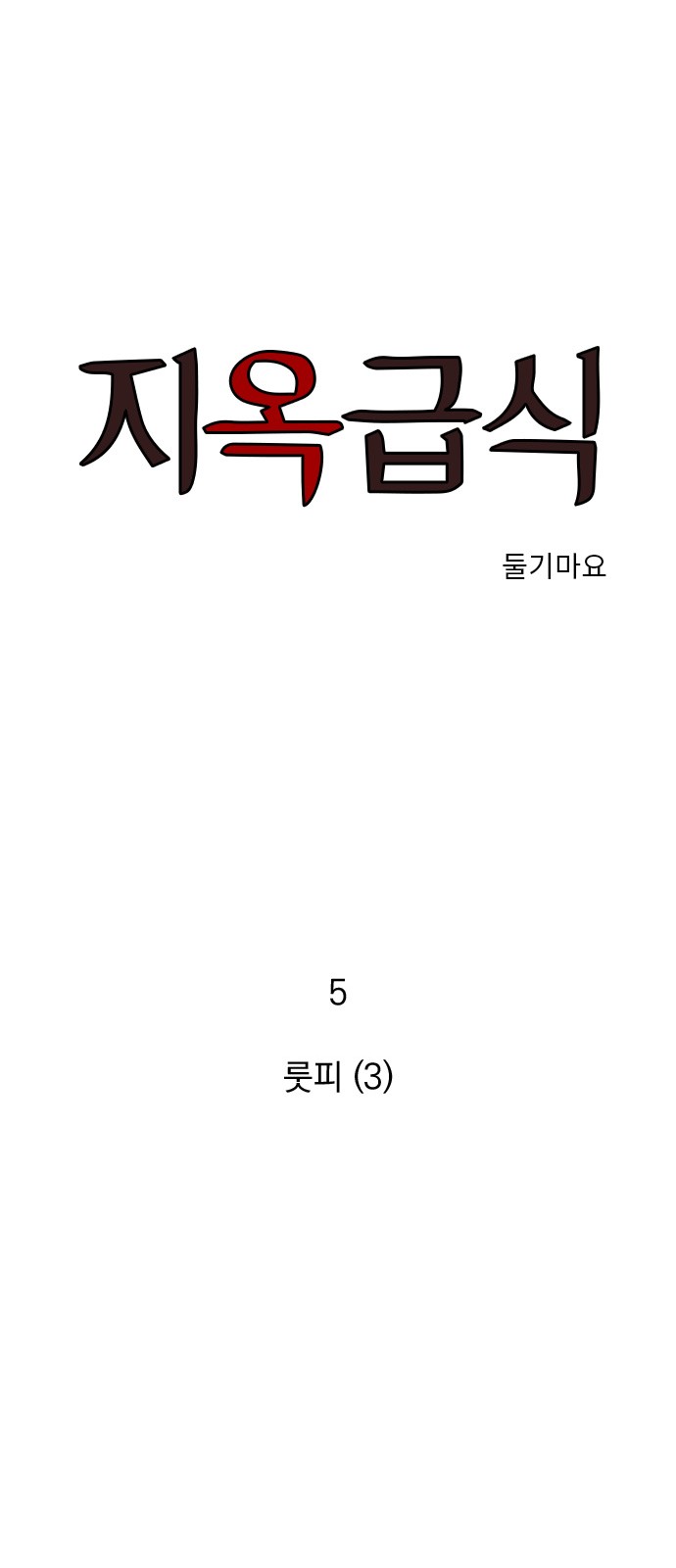 1 페이지