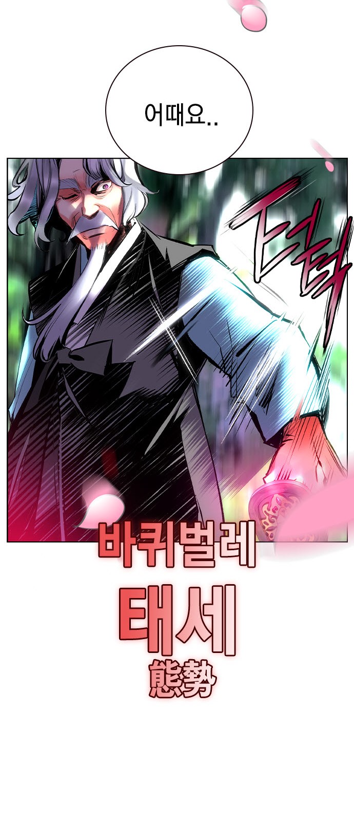102 페이지