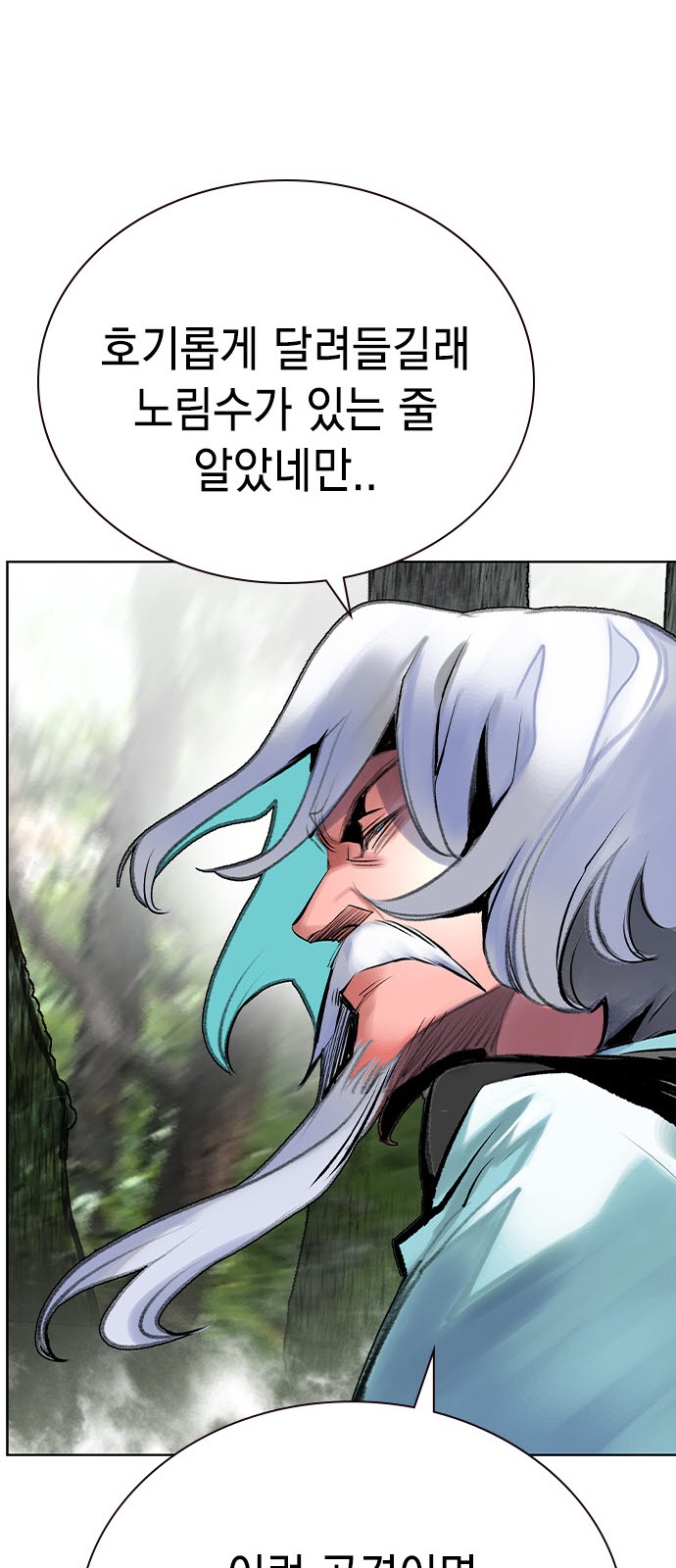 78 페이지