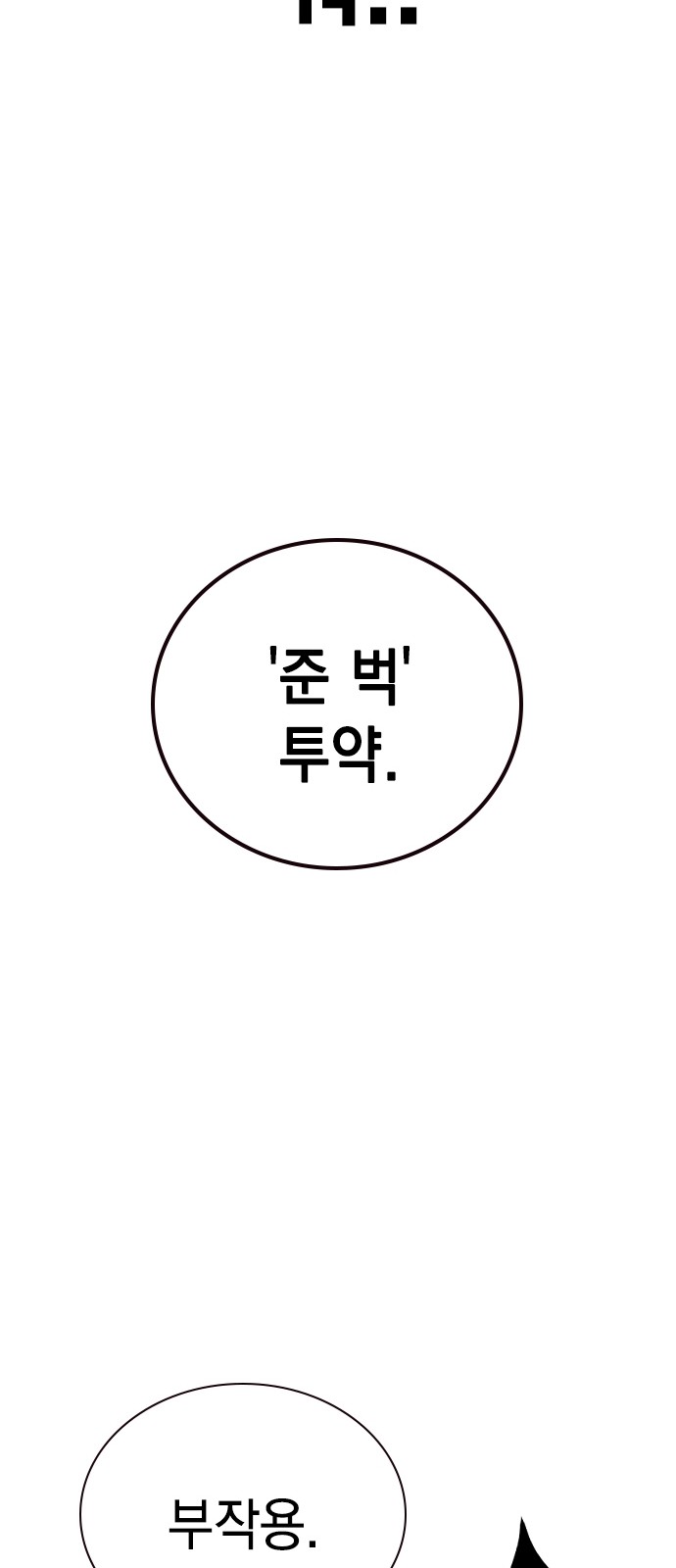 111 페이지
