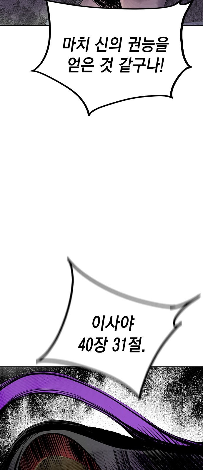 102 페이지