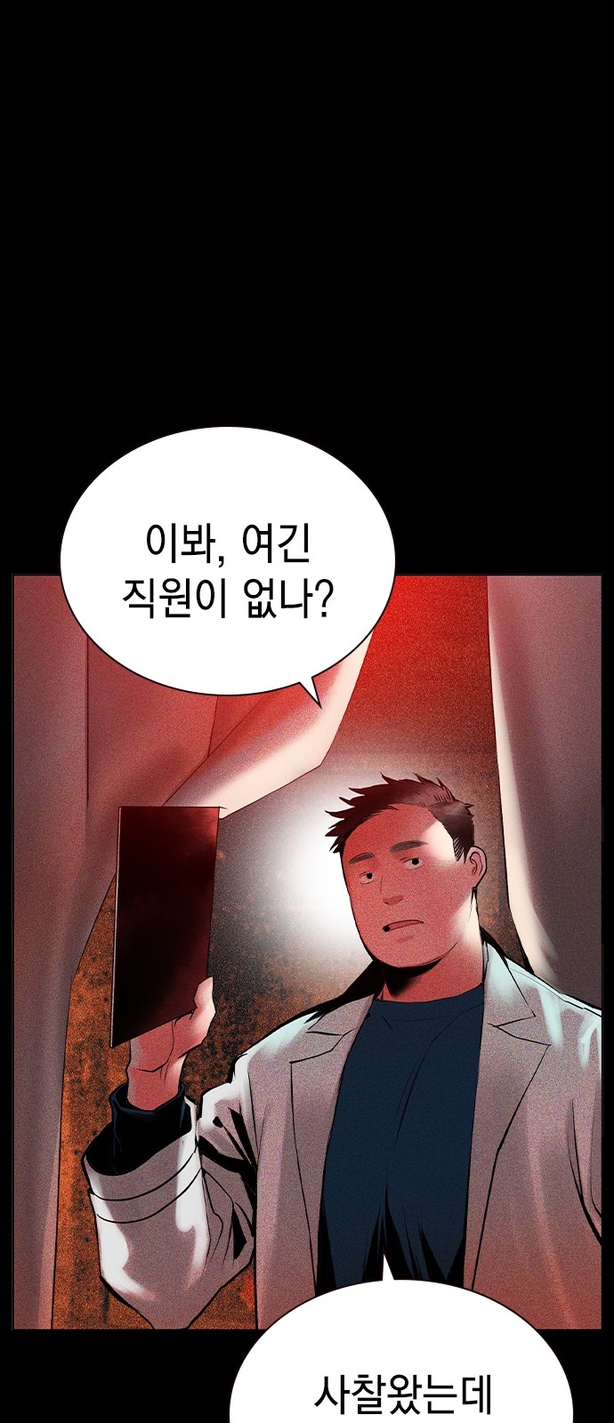 53 페이지