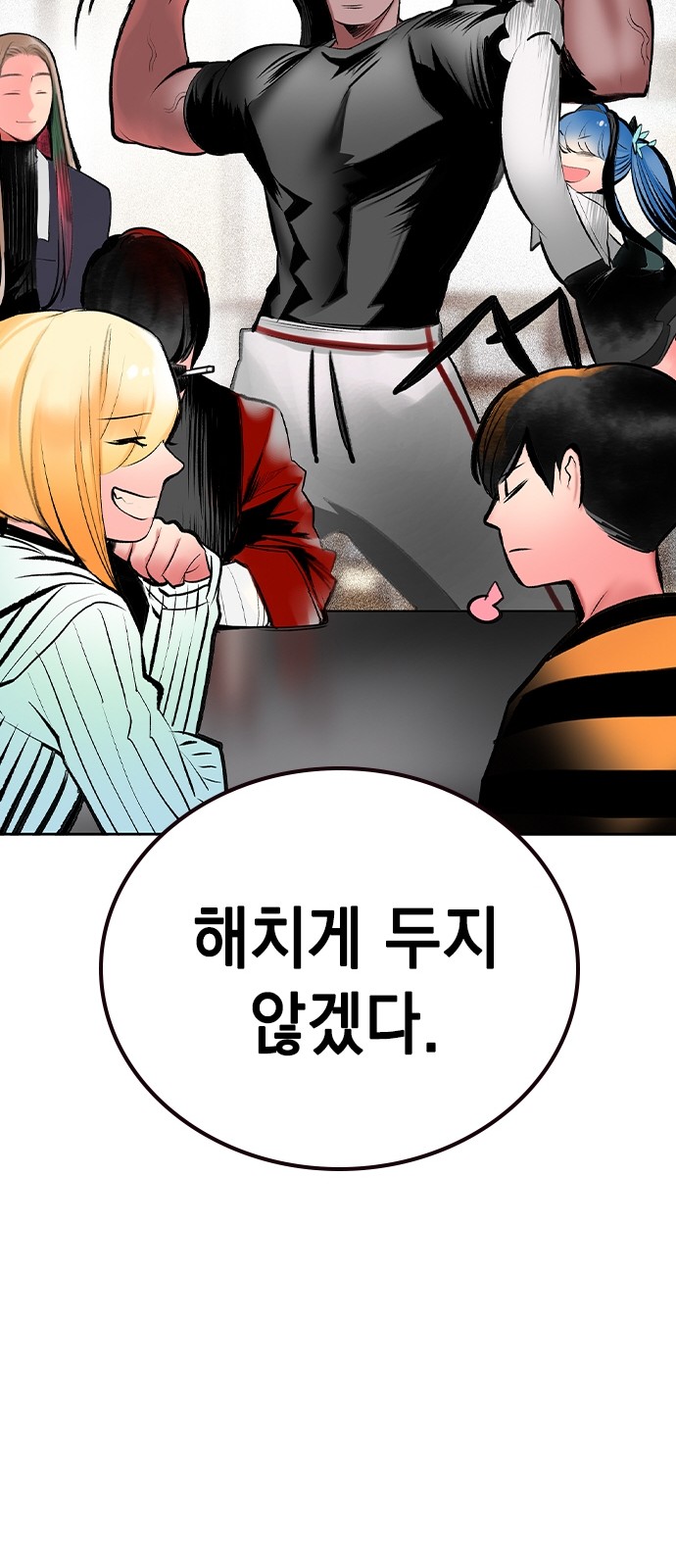 79 페이지