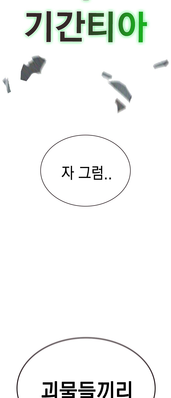 97 페이지