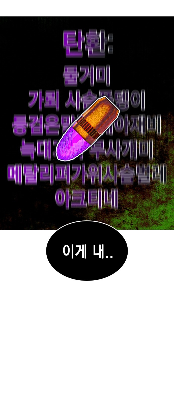 67 페이지