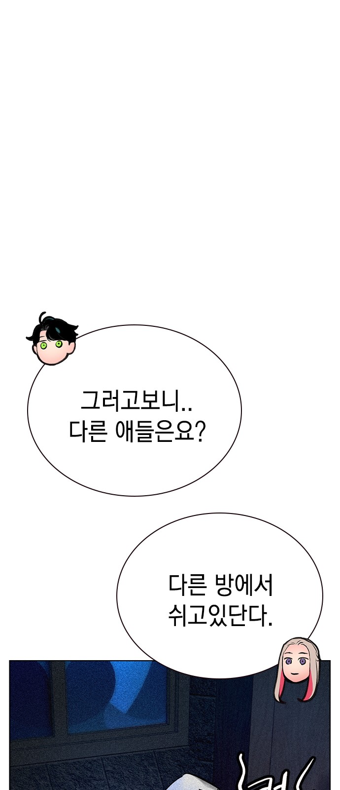 53 페이지